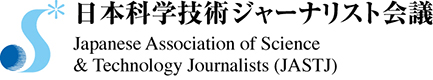 日本科学技術ジャーナリスト会議