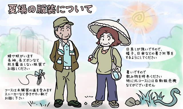 夏場の服装について