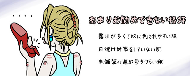 夏場の服装について