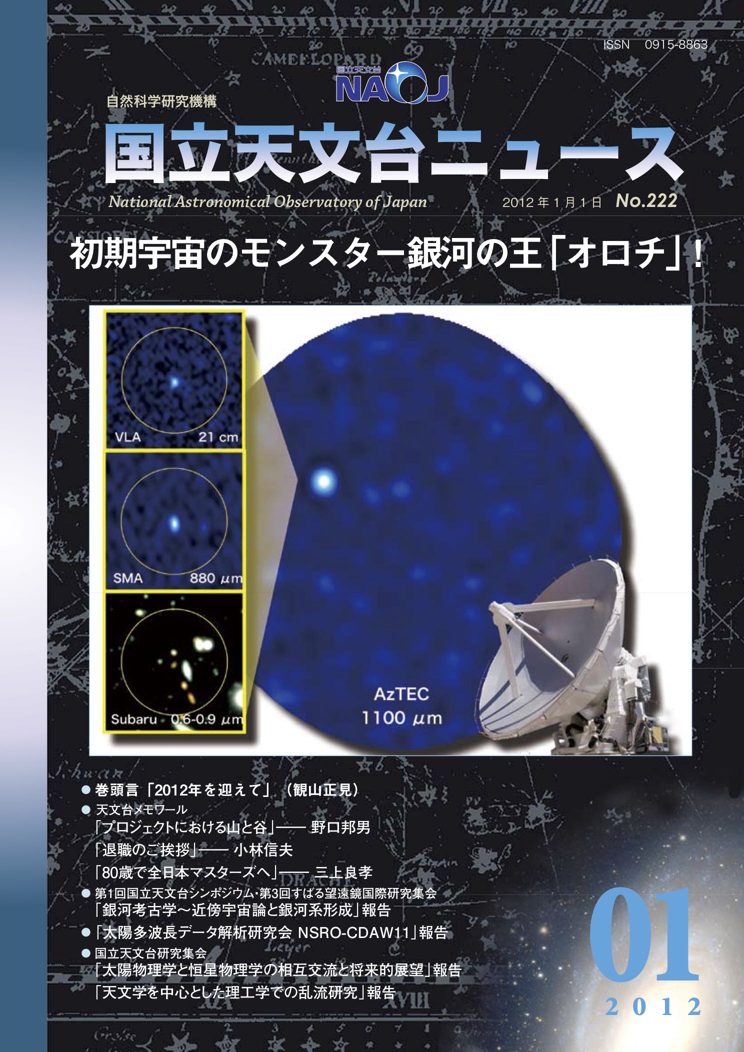 1982年 天文学 Astronomy Today 英語 洋書 1982年 天文学 Astronomy Today 英語 洋書
