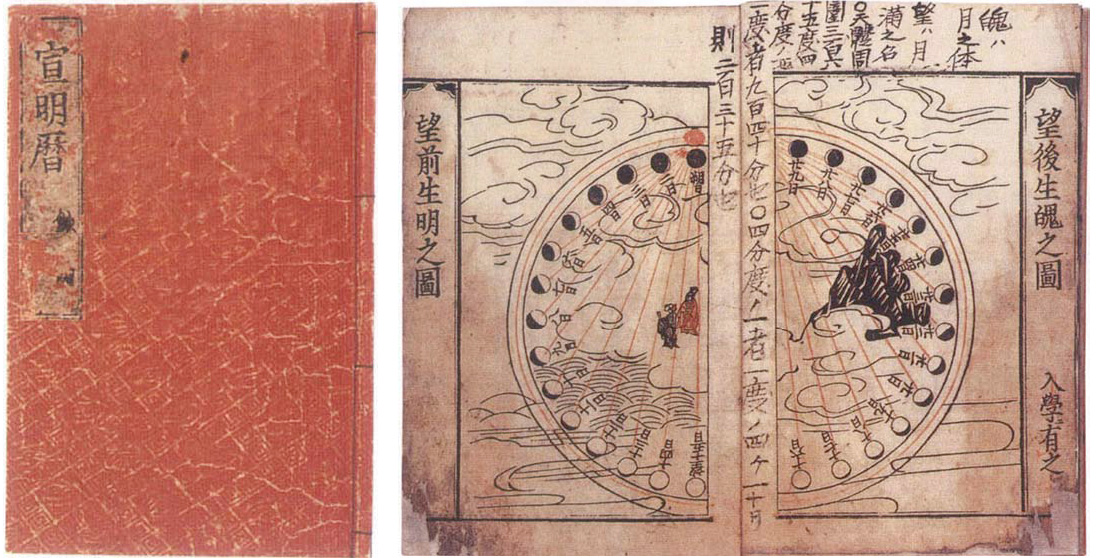 和本　周礼（しゅらい）　江戸初期（寛永九年刊） 本 和本 周礼（しゅらい） 江戸初期（寛永九年刊）