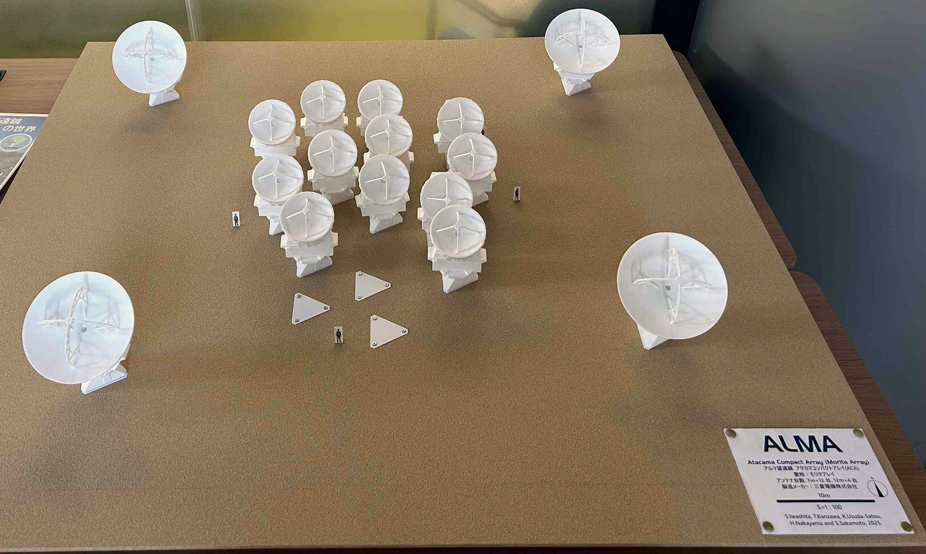 アルマ望遠鏡Aモリタアレイ3D模型