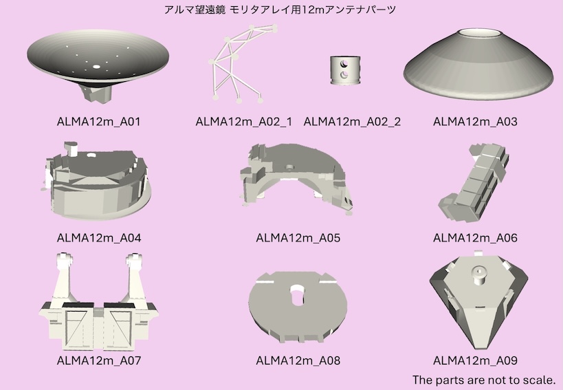 モリタアレイ用7mパーツ
