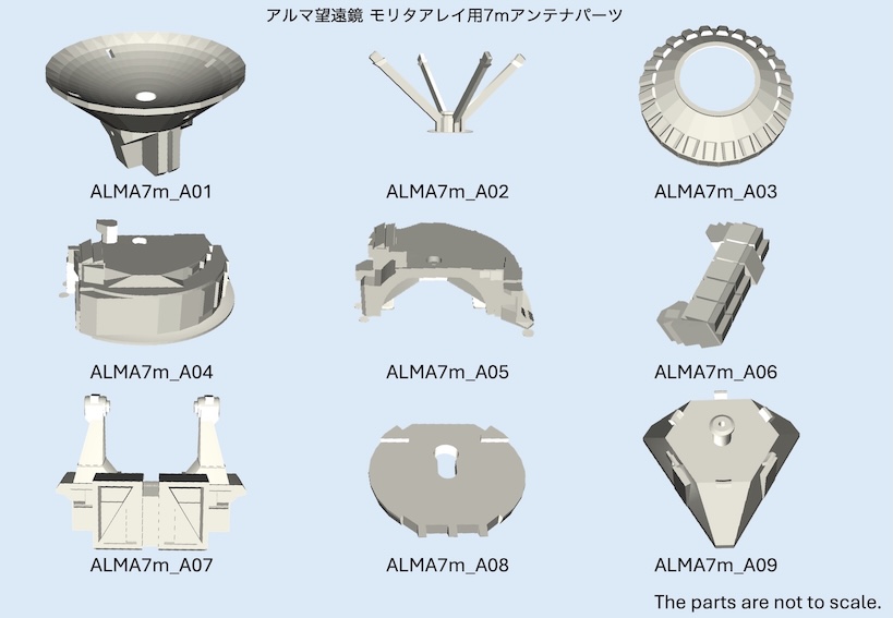 モリタアレイ用7mパーツ