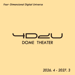 公開カレンダー