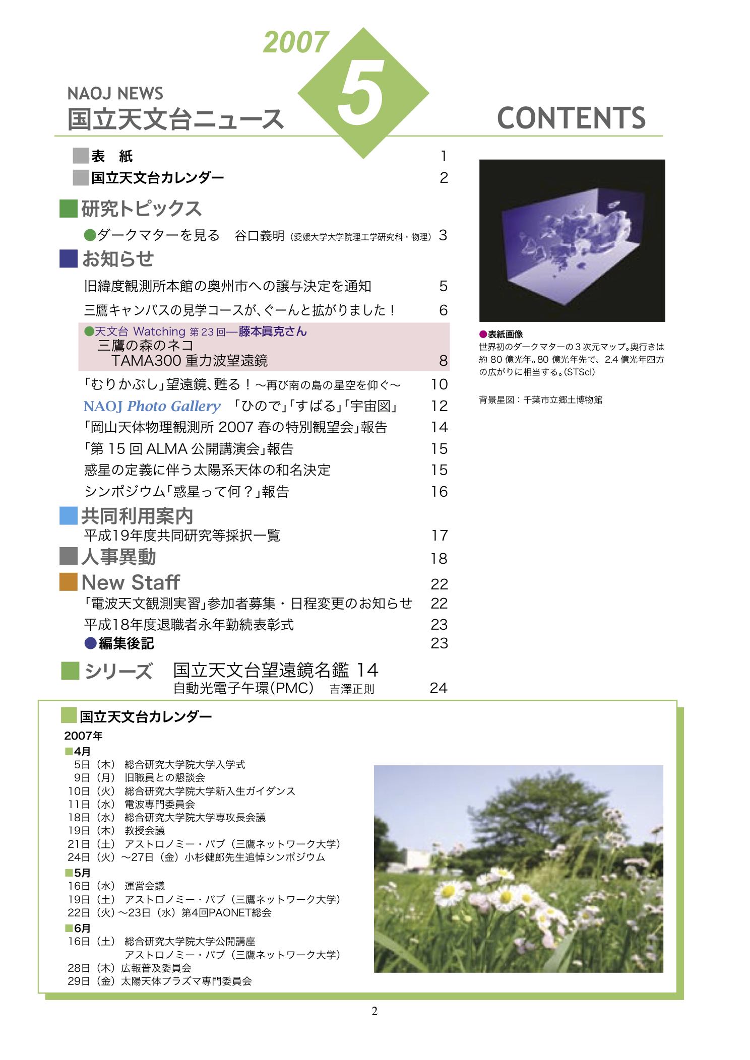 希少 賜天覧台覧 國暉 3冊 大正時代 希少 賜天覧台覧 國暉 3冊 大正時代