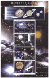国立天文台ニュース2008年04月号（No.177）