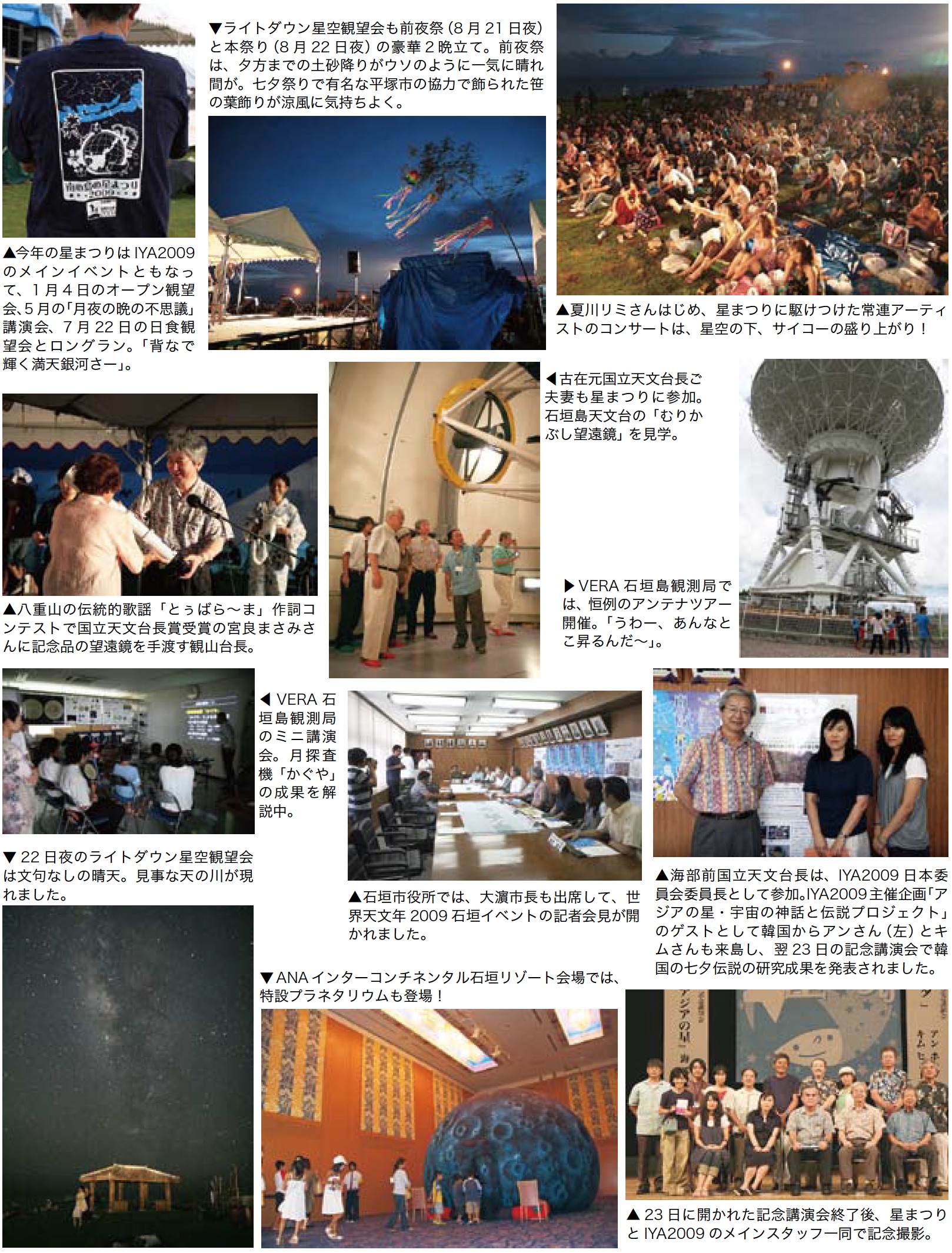 天文年鑑 1969年〜2023年 1995年抜け 天文年鑑 2024年版