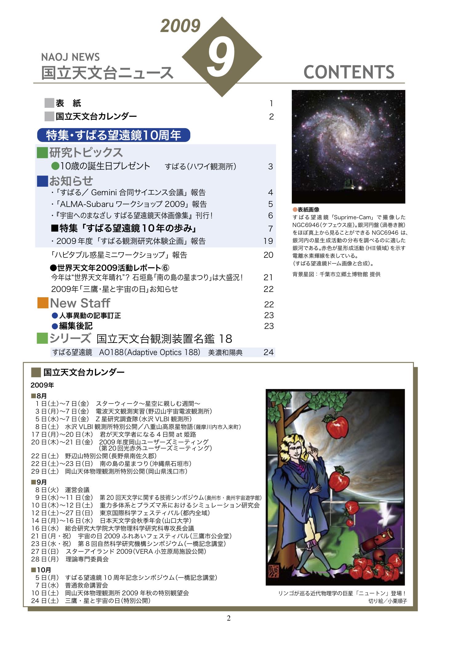 天文年鑑　１９６９年〜２０２３年　１９９５年抜け 天文年鑑 1969年〜2023年 1995年抜け