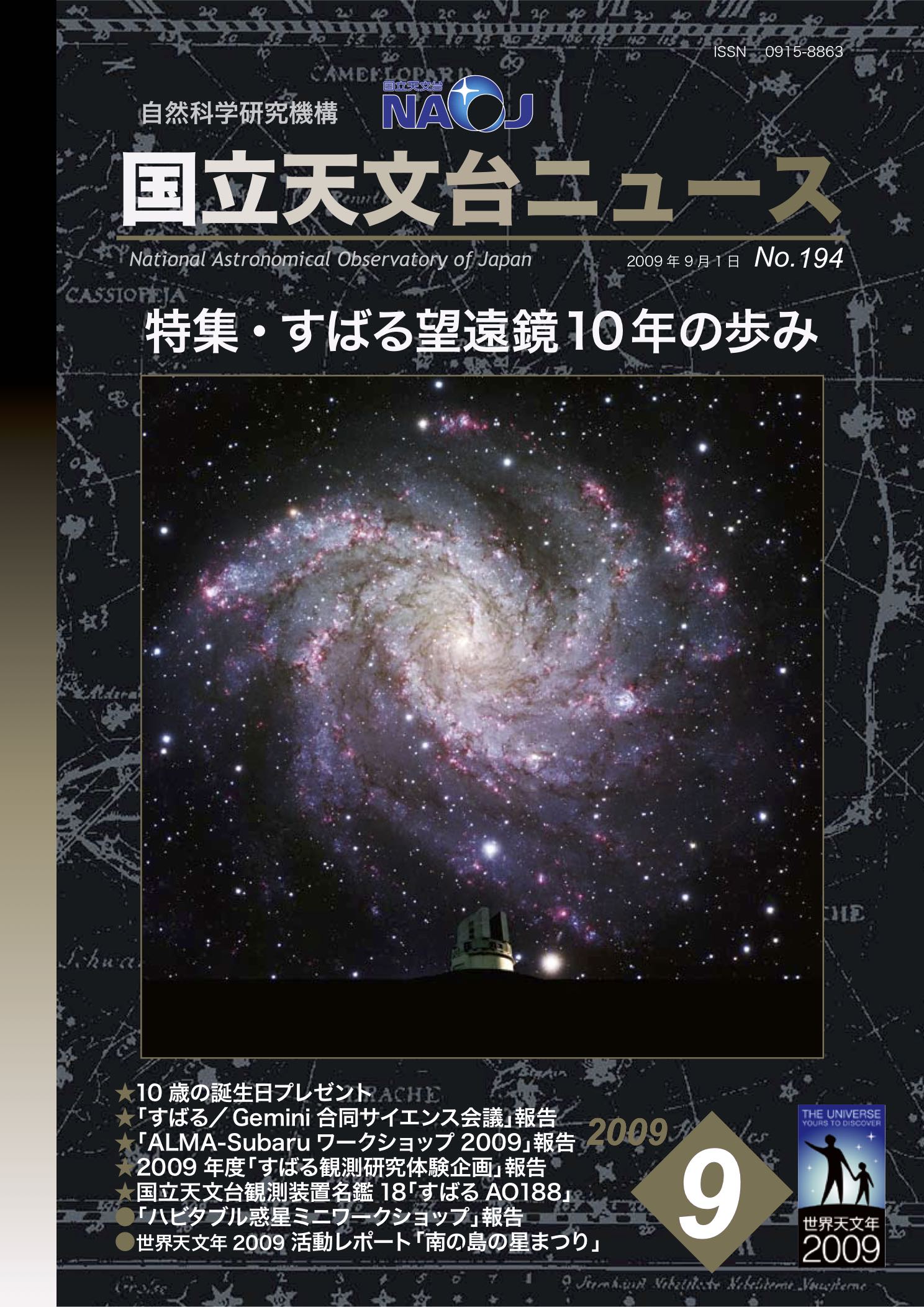 94.銀河の中の巨大な星 せつなく