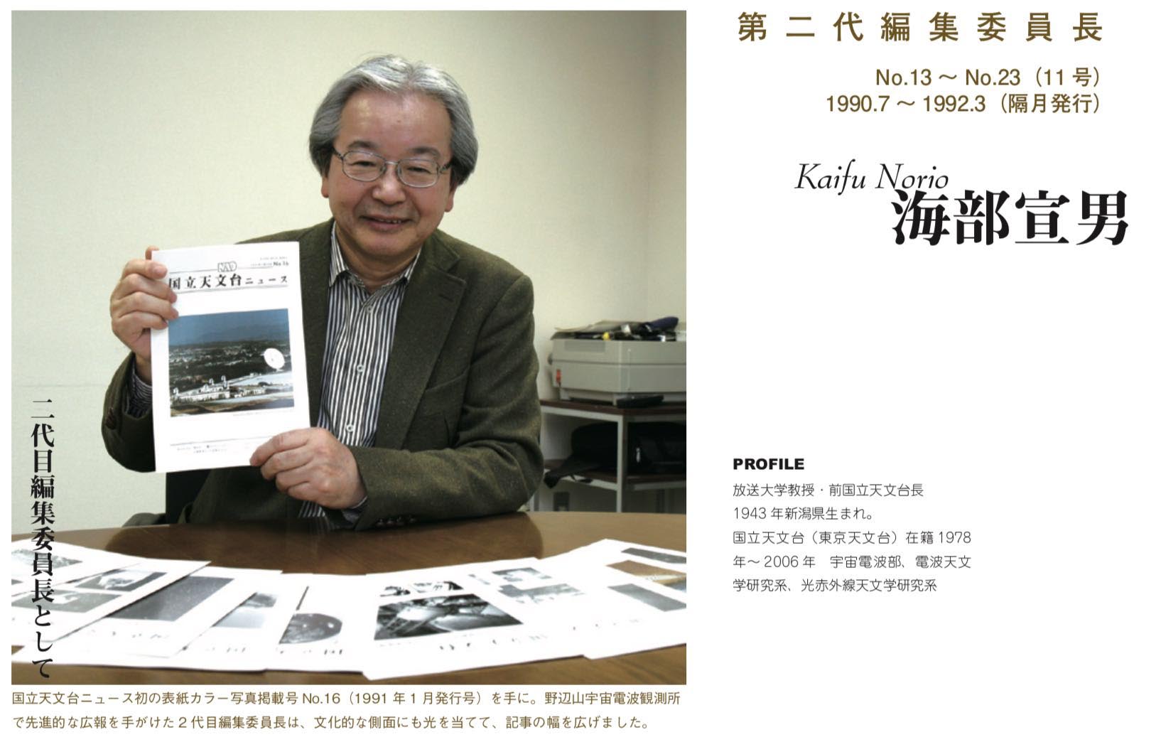 国立天文台ニュース2010年04月号（No.201）