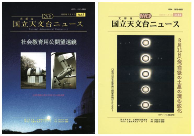 国立天文台ニュース2010年04月号（No.201）