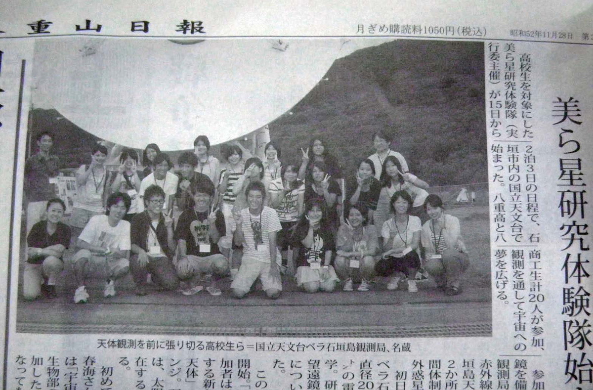 国立天文台ニュース2012年11月号（No.232）