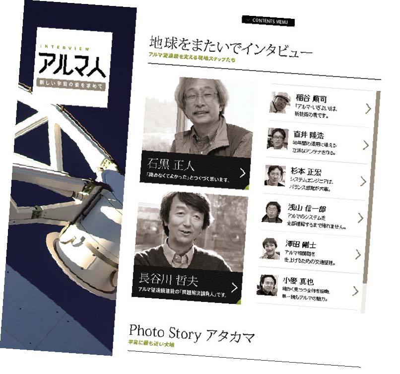 国立天文台ニュース2013年05月号（No.238）