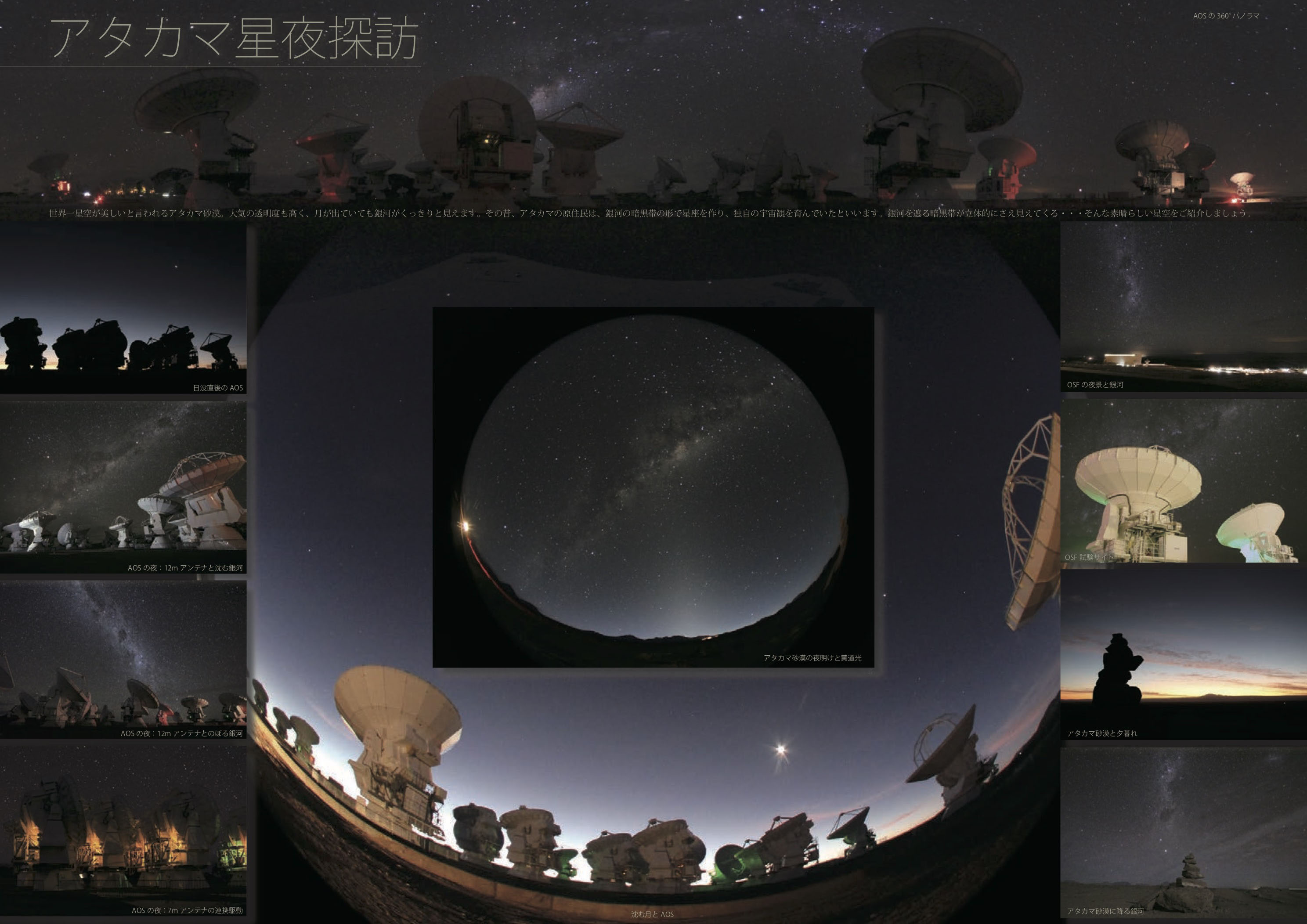 国立天文台ニュース2013年05月号（No.238）