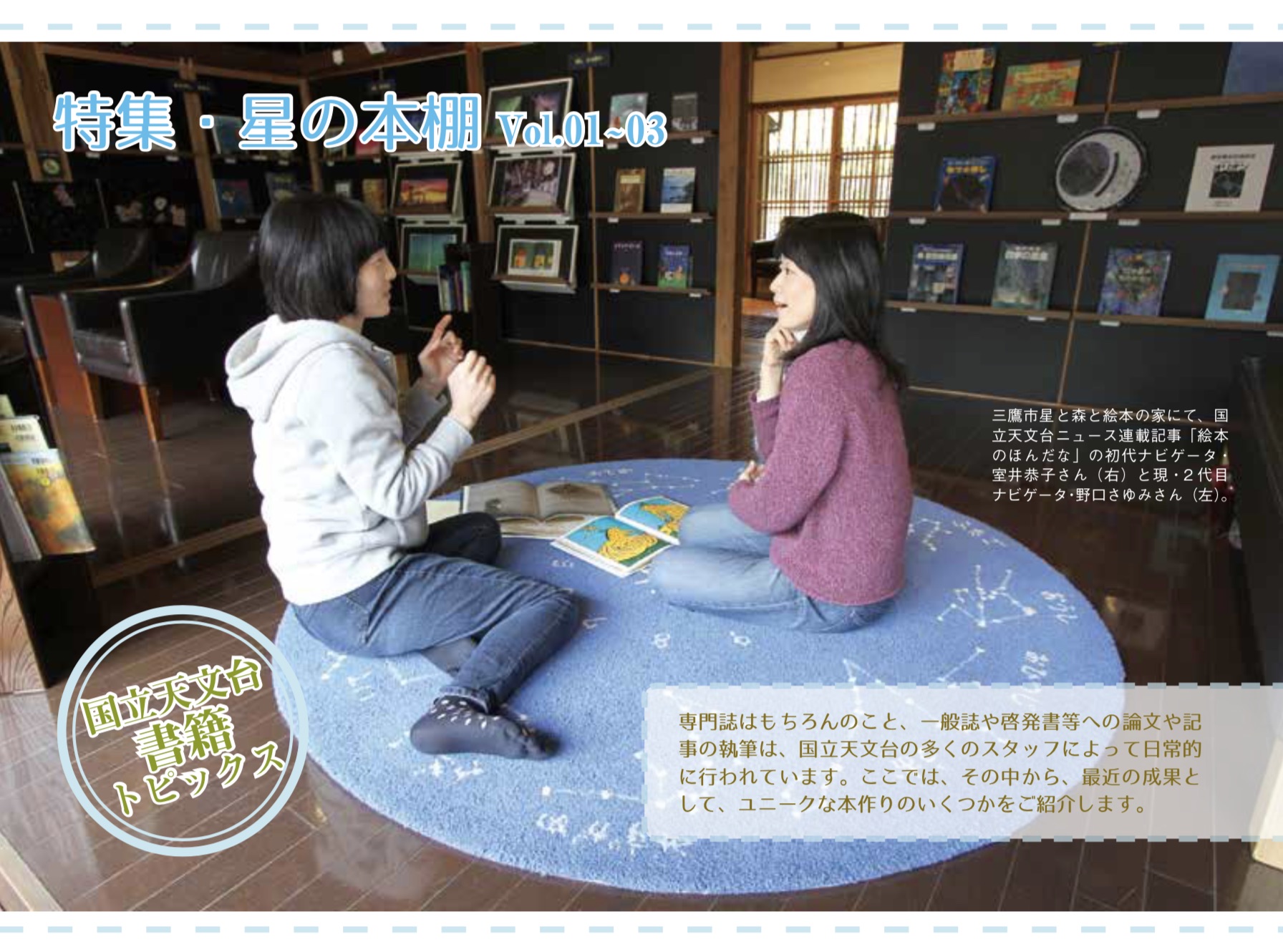国立天文台ニュース2014年06月号(No.251) 国立天文台ニュース2014年06月号(No.251)