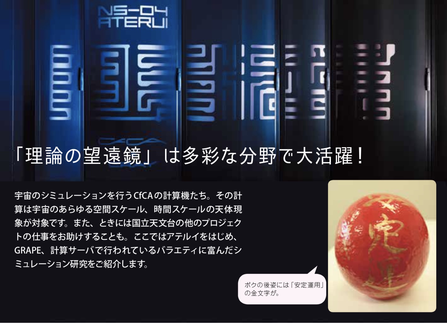 国立天文台ニュース2017年10月号（No.291）