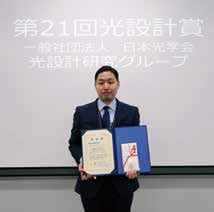 国立天文台ニュース2019年01月号（No.306）