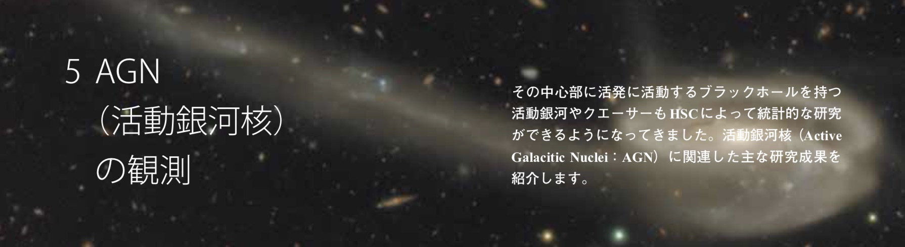 国立天文台ニュース2019年03月号（No.308）