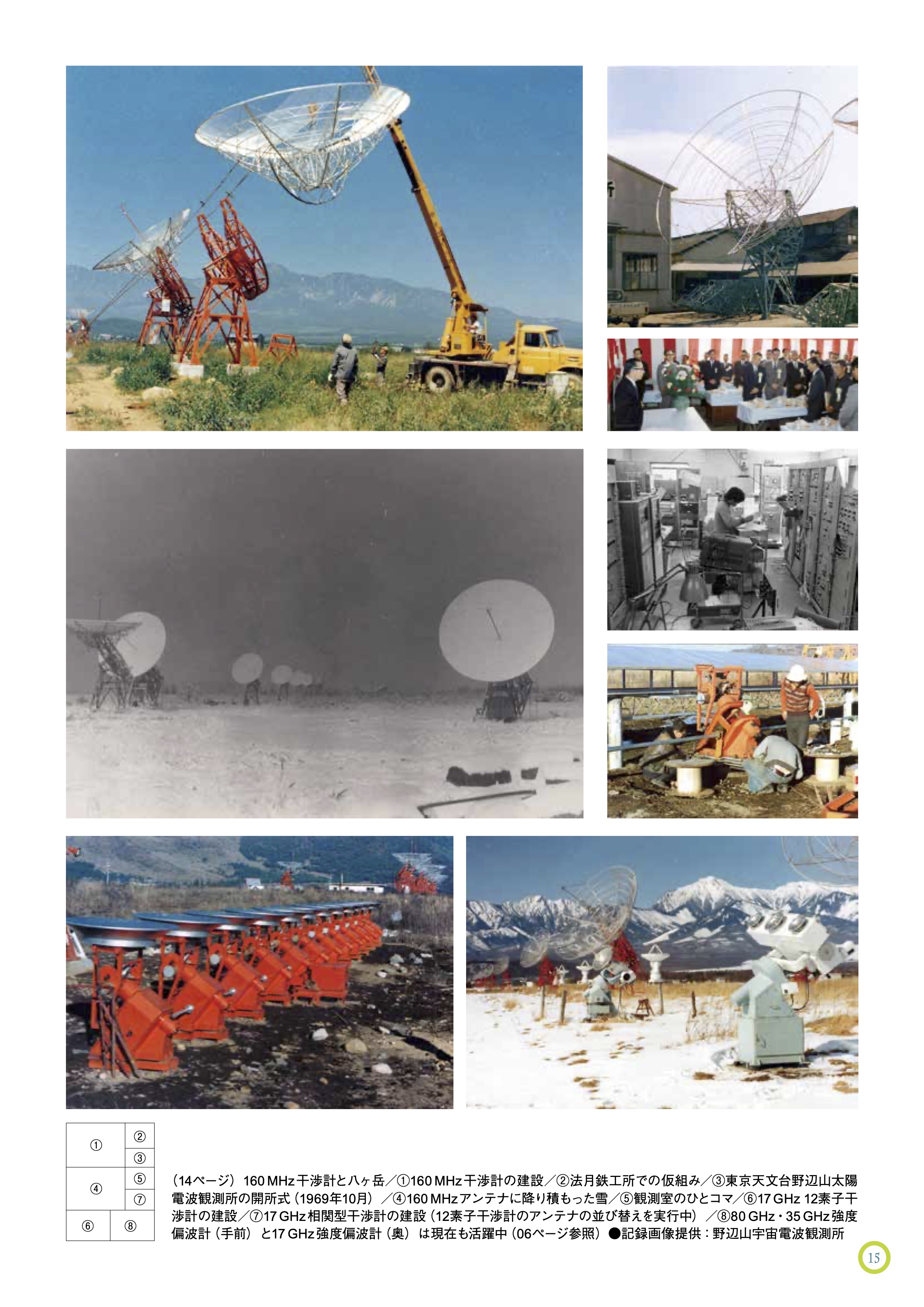 国立天文台ニュース2019年10月号（No.316）