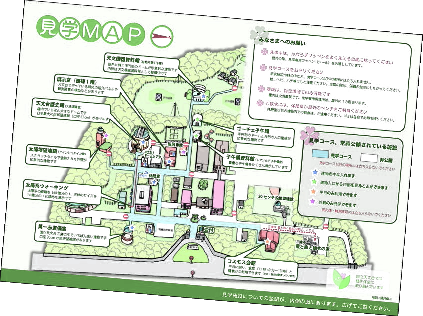 NAOJパンフレット2017